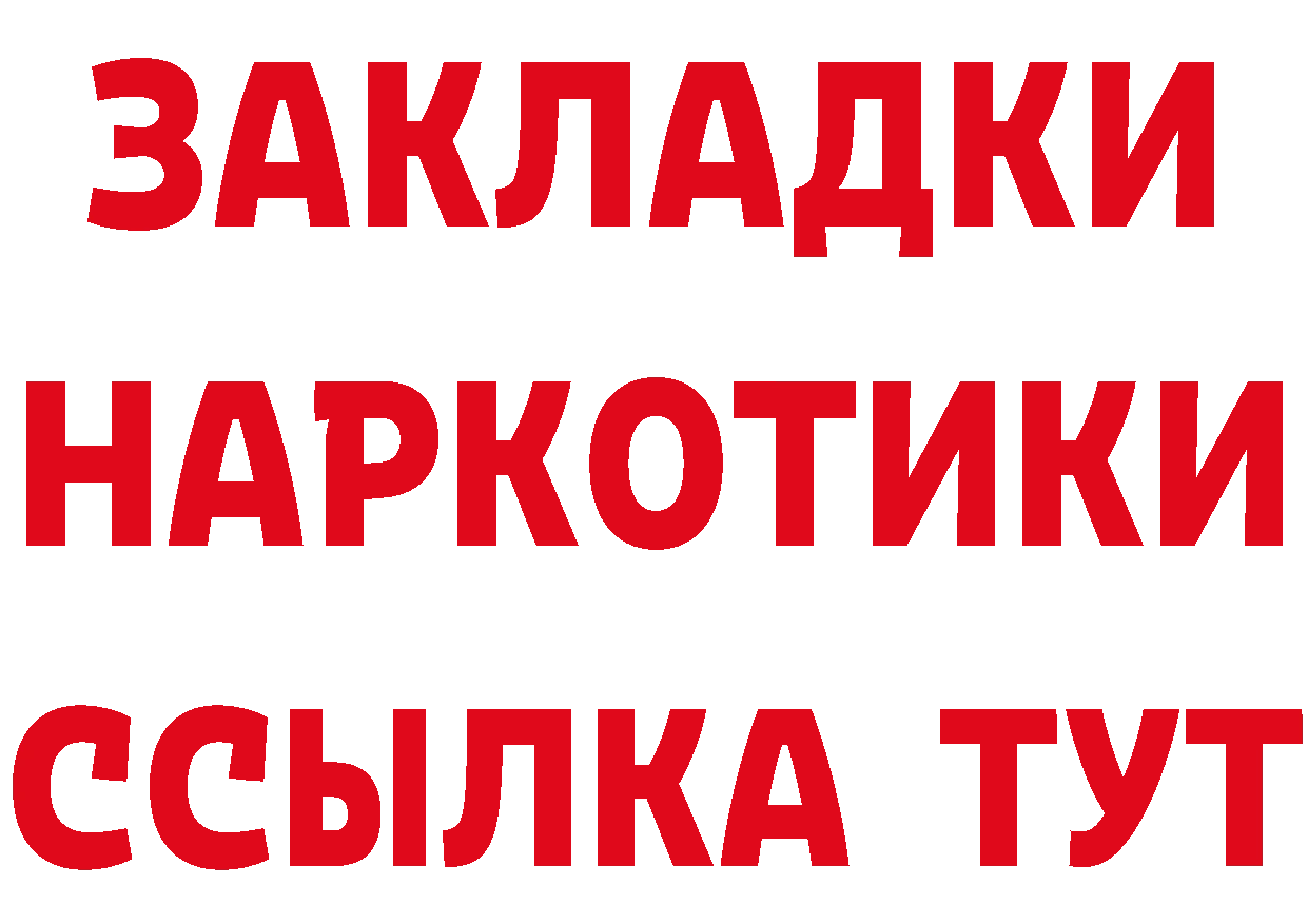 МЕФ кристаллы ТОР площадка блэк спрут Кораблино